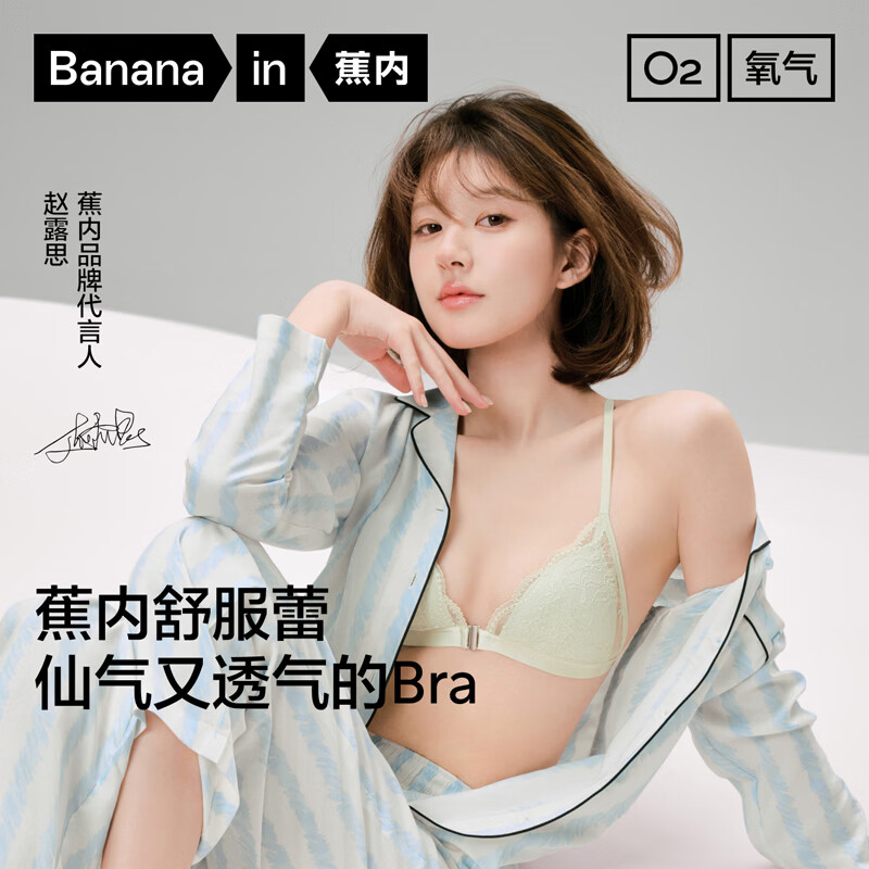 Jiao Nei Zhao Lusi's same style Comfort Lei 303A women's underwear lace front button beautiful back light sexy thin bra