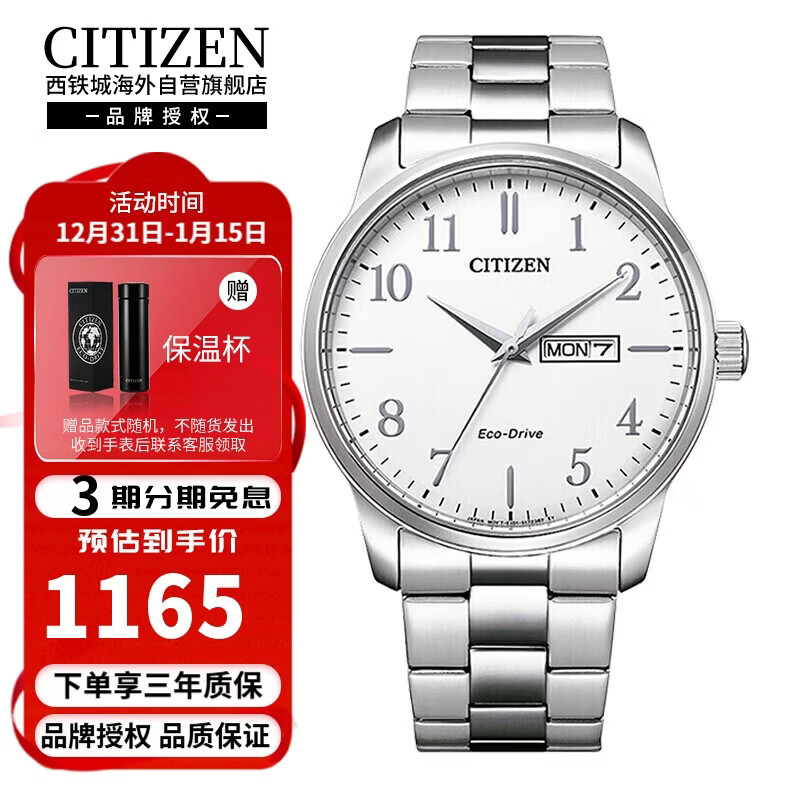 CITIZEN Eco-Drive Stainless Steel Strap Business Casual Atmosphere Calendar Week Display Men's Watch BM8550-81A