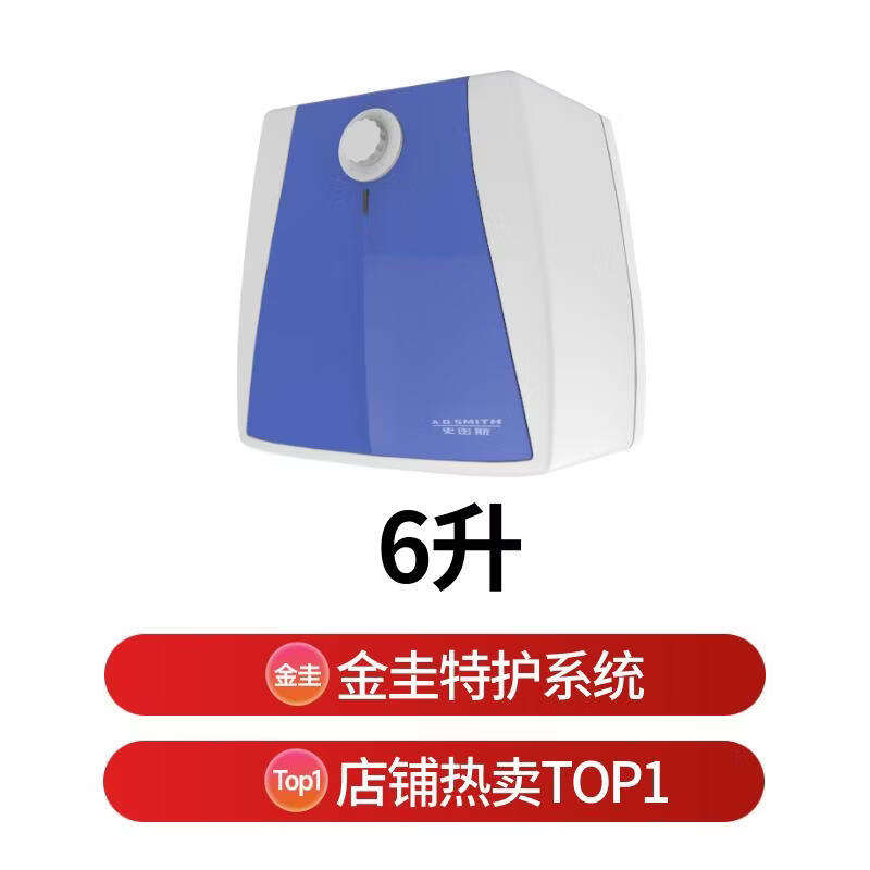 A.O.SMITH 6-liter small kitchen treasure Jingui inner tank electric water heater 2kW fast heating energy-saving heat preservation installed under the basin top water outlet EWH-6B2 water storage type