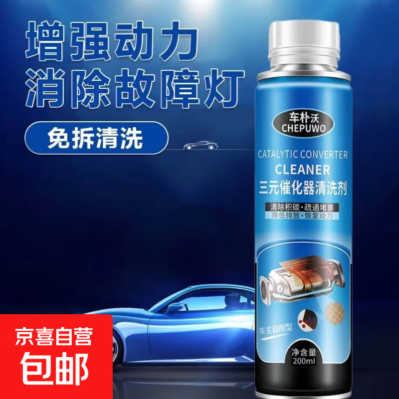 Chevalvo genuine three-way catalytic cleaner, no disassembly, engine carbon deposition additive, car inspection special, one bottle to increase power