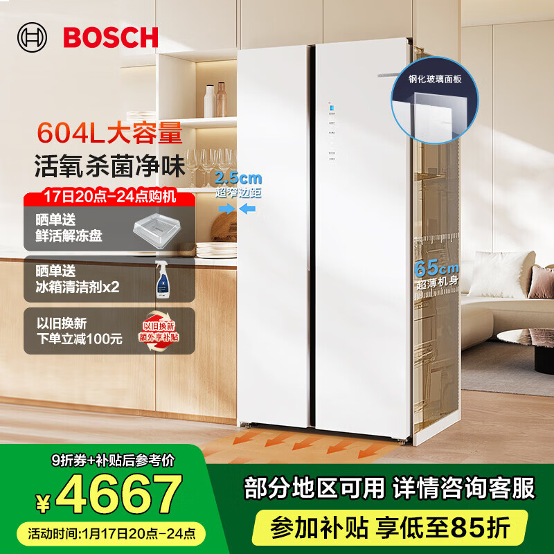 BOSCH refrigerator blockbuster new product household 604L large capacity double door frequency conversion active oxygen sterilization and odor purification ultra-thin embedded fresh and moisturizing space separate storage without odor KAC98EA20C