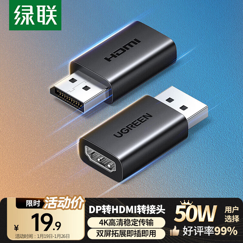 Greenlink DP to HDMI adapter 4K HD DisplayPort male to female video converter suitable for computer graphics card desktop connected to monitor projector cable 65302
