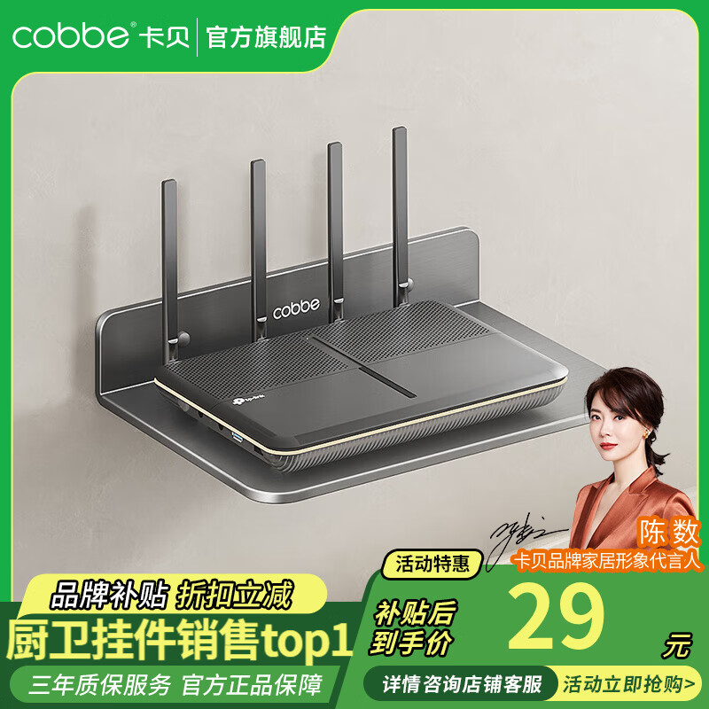 Kabei wifi storage rack projector bracket wall storage rack wall-mounted router placement rack TV set-top box rack 23cm gray wall-mounted set-top box rack