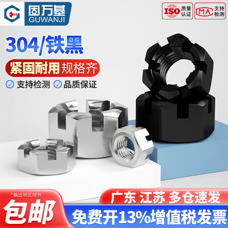 Guwanji GB58 coarse thread/fine thread hexagonal slotted nut carbon steel channel nut slotted screw cap national standard accessories coarse thread M8x1.25 (20 pieces) iron black