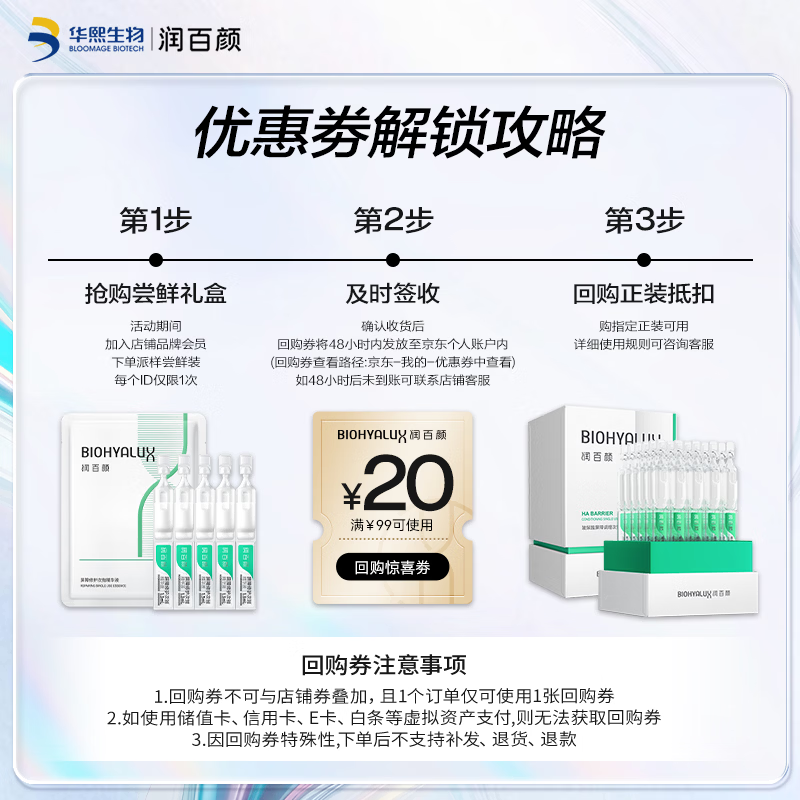 Runbaiyan White Gauze 3.0 Barrier Repair Second-Pulse Essence 5 Repair, Stable, Soothing and Moisturizing Skin Care Products Trial