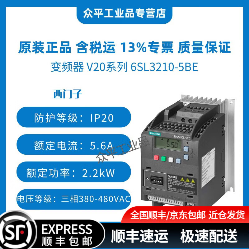 Siemens inverter V20 series 6SL3210-5BE 0.37KW to 30KW 1.3A to 60A 6SL3210-5BE22-2UV0丨2.2kW