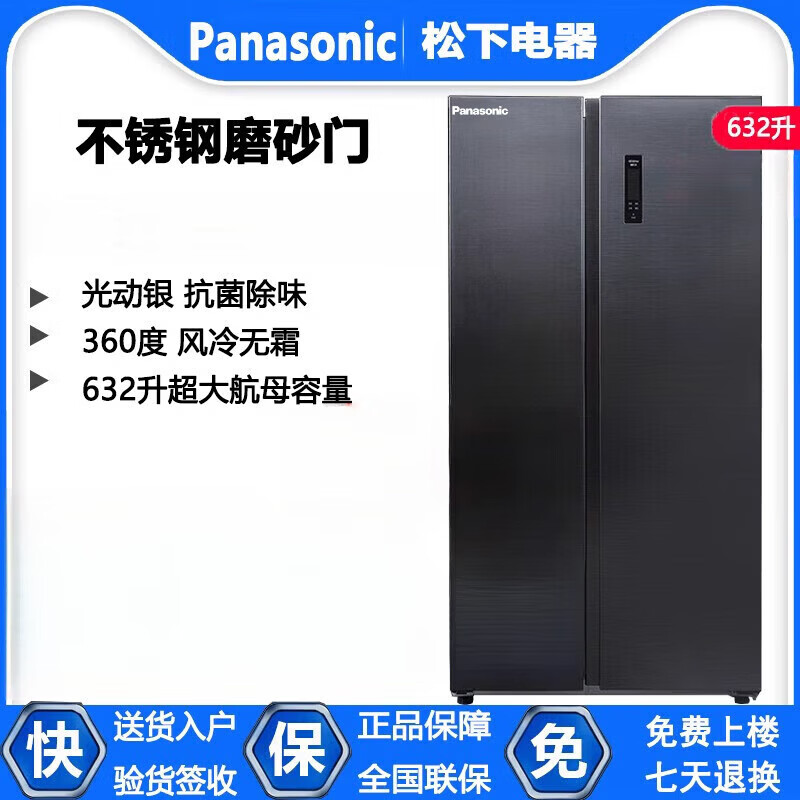 Panasonic Renewal Subsidy Double Door Refrigerator Air-cooled Frost-free First-Class Energy Efficiency Automatic Ice Making NR-B631MS-BH NR-B631WP-GH