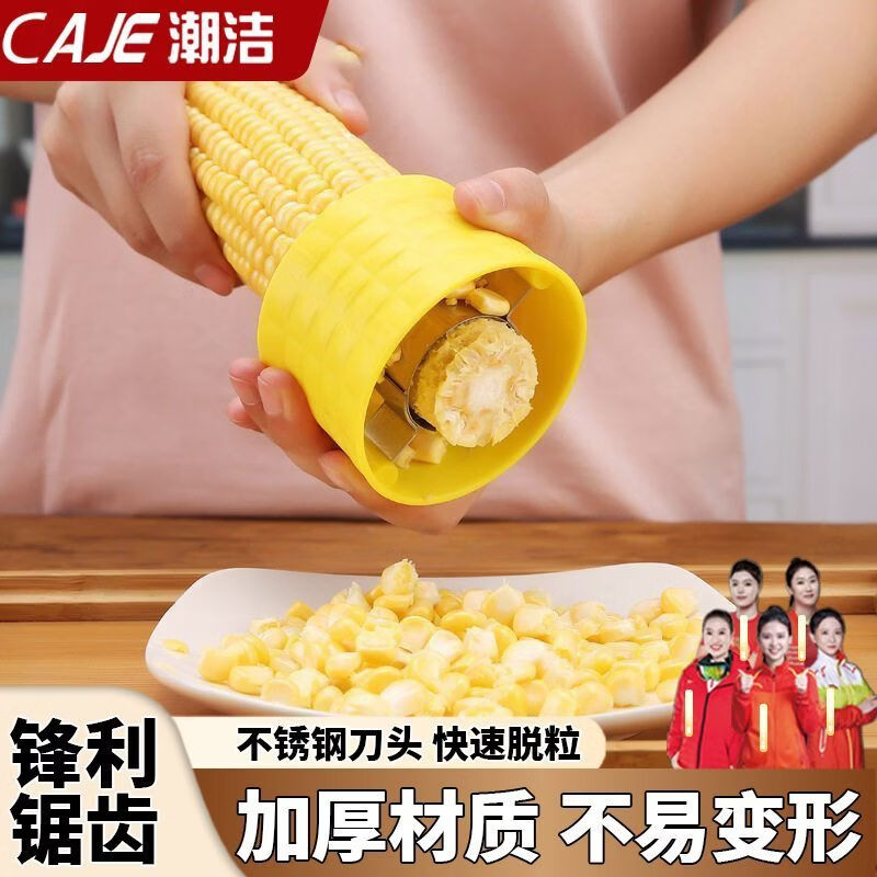Chaojie Corn Peeling Artifact Household Corn Machine Corn Planer Stainless Steel Corn Planer Thruster Planer Corn Peeler Corn Planer 3 Quick Threshing - Does Not Damage the Fruit Flesh