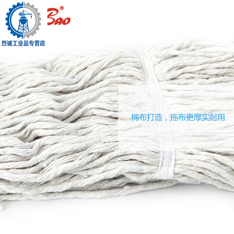 Standard floor mop head, cotton mop, mop replacement head, strong water absorption, replaceable mop head, 24 liter water press, 24 liter water press truck (sends mop)