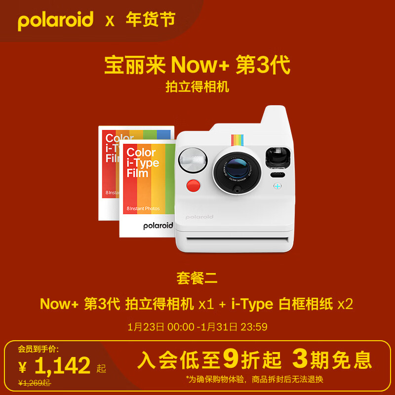 Polaroid New Year's gift Now+Gen3 instant film camera Bluetooth connected to mobile phone control, souvenir for students, boyfriend and best friend, birthday and Valentine's Day gift box, snow white, ready for shipment, official standard (no photo paper)