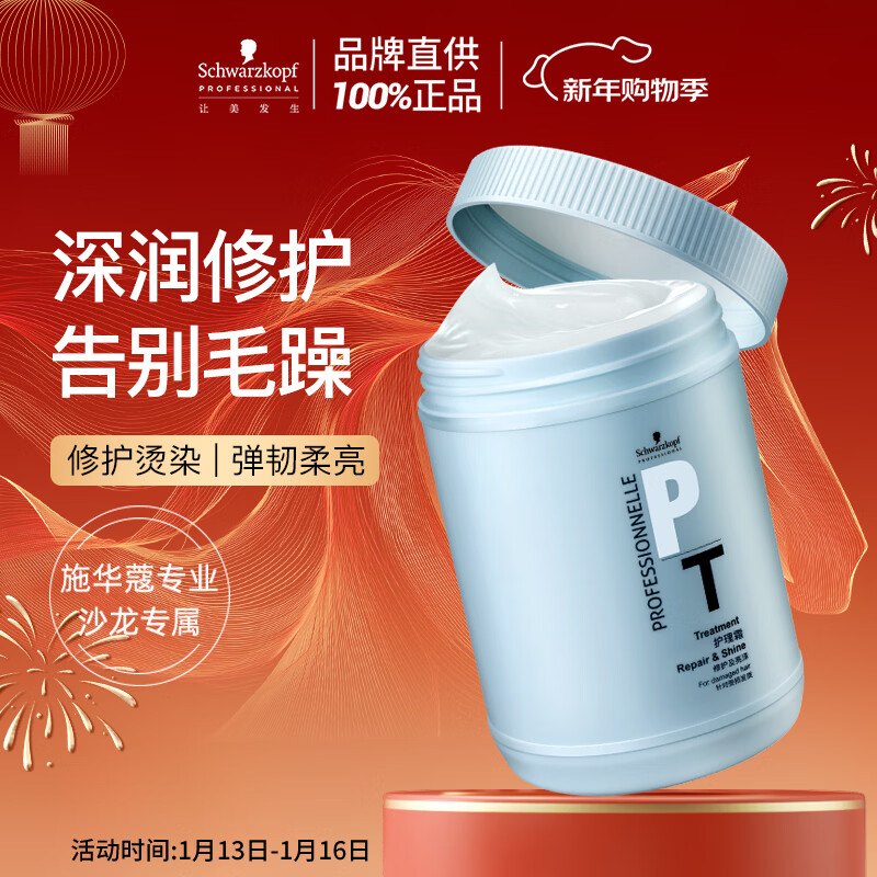 Schwarzkopf Professional Exclusive Repair Hair Mask 1000ml repairs dryness, improves frizz, smoothes and shines, protein conditioner repairs hair