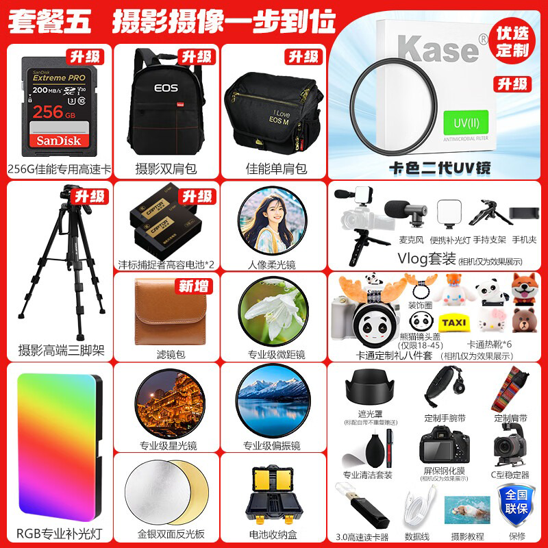 Canon EOS R50 mirrorless half-frame camera r50 compact and portable Vlog shooting live broadcast camera 4K short video student mirrorless camera R50 white RF-S18-45 set package 1 128G memory card ~ shockproof and rainproof bag ~ Vlog set