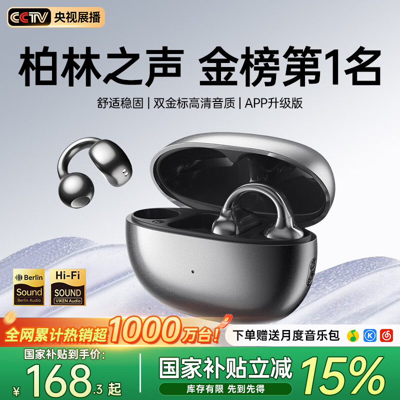 Viken 2025 latest model丨No. 1 in the Voice of Berlin Bone conduction Bluetooth headset ear clip type concept wireless open sports running super long battery life does not enter the ear hook