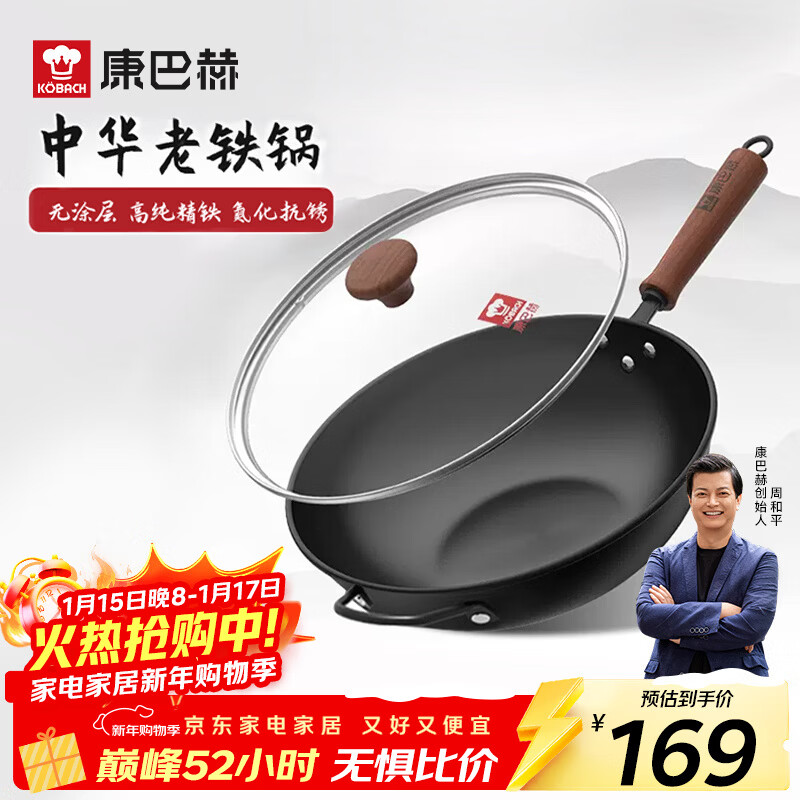 Kangbach wok uncoated stir-fry fine iron pot household large-capacity flat-bottomed wok induction cooker open flame universal