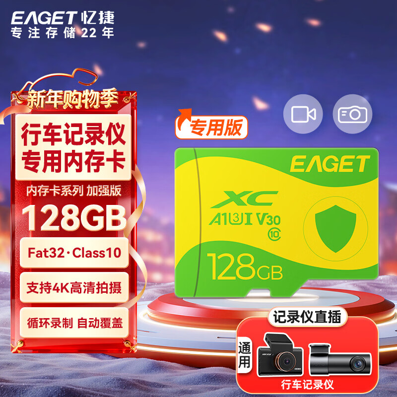 EAGET 128GB TF (MicroSD) memory card C10 yellow-green card suitable for 360 Hikvision Lingdu surveillance driving recorder high-speed memory card