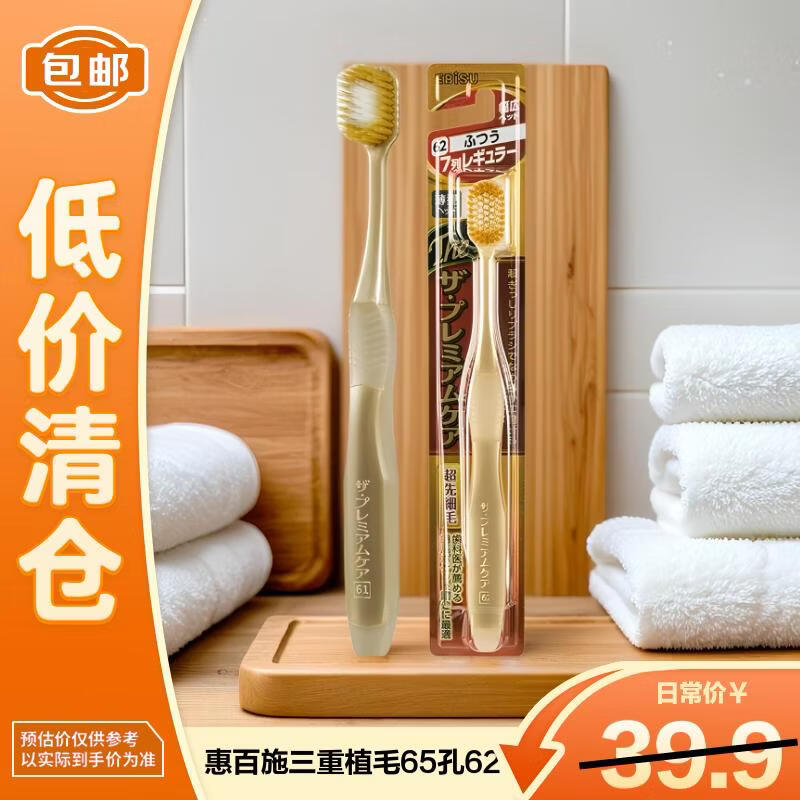 EBISU 65-hole wide head toothbrush super efficient Pro+ fresh gum protection deep cleaning medium bristles 1 piece