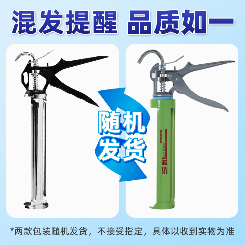 Sanhe glass glue gun, sealant gun, nail-free glue gun, glass glue tool