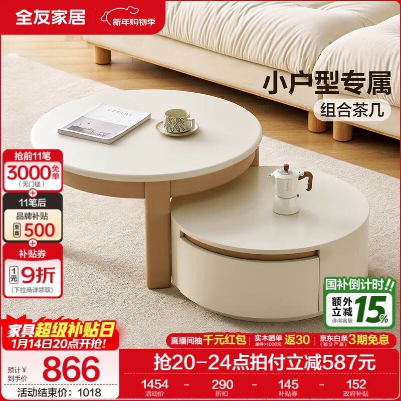 Quanyou Home Cream Style TV Cabinet Coffee Table Combination Cabinet Furniture Living Room Storage Small Cabinet High and Low Coffee Table Combination High Coffee Table + Short Coffee Table - Appointment Split Design + Large Capacity Drawer + Wide Countertop