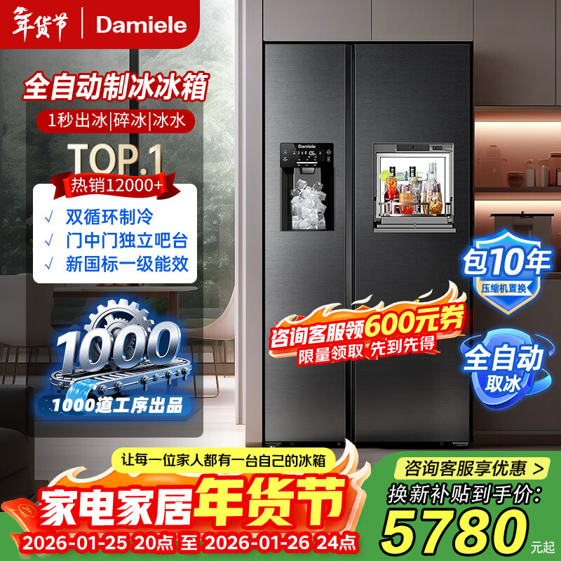 Damiele best-selling refrigerator side-by-side 572L fully automatic ice making + bar refrigerator frequency conversion air-cooled double door refrigerator with ice making double door refrigerator new product Rose Blue (Water Tank Model)