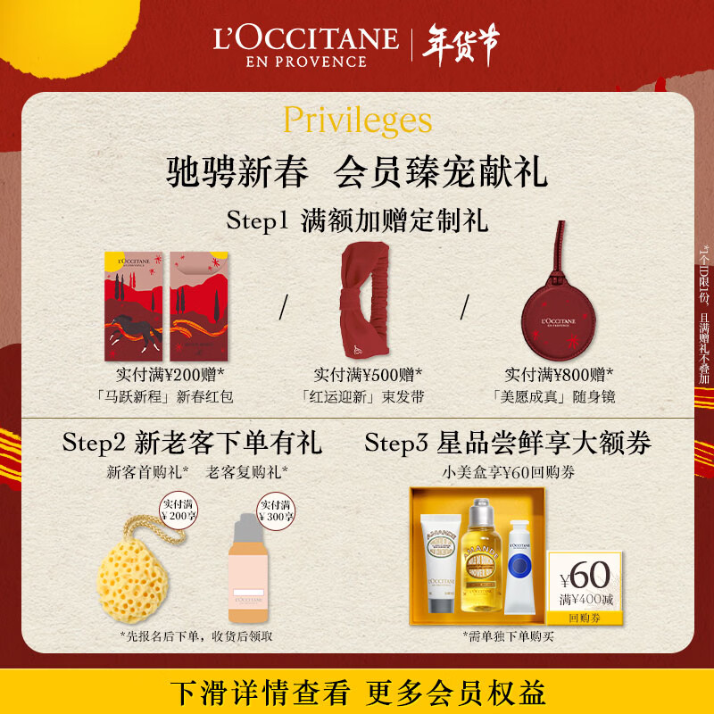 L'Occitane Herbal Balancing Conditioner 250ML Gift Box New Year's Eve Soothing Hair Essential Oil for Men and Women