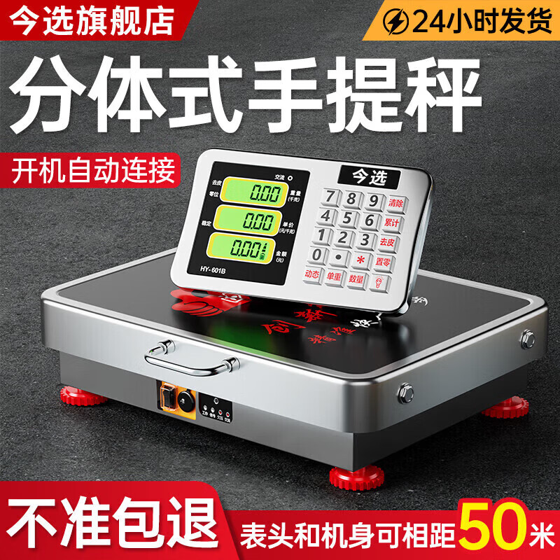 Zhang Chenguang endorses wireless electronic scale commercial platform scale large electronic scale floor scale grain collection express scale stainless steel 100kg table 32*42