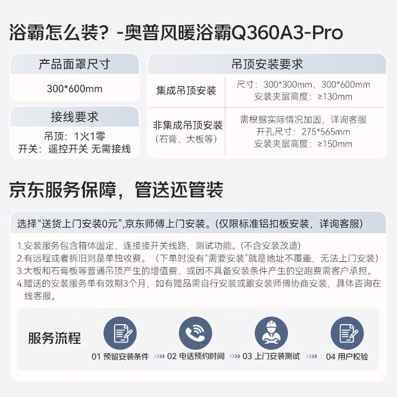 AUPU Intelligent Bath Heater Thermal Ring Grid Series AI Constant Temperature Platinum Deodorization, Bacteria and Virus Suppression Q360A3-Pro