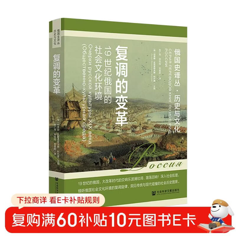 The transformation of polyphony The social and cultural environment of Russia in the 19th century