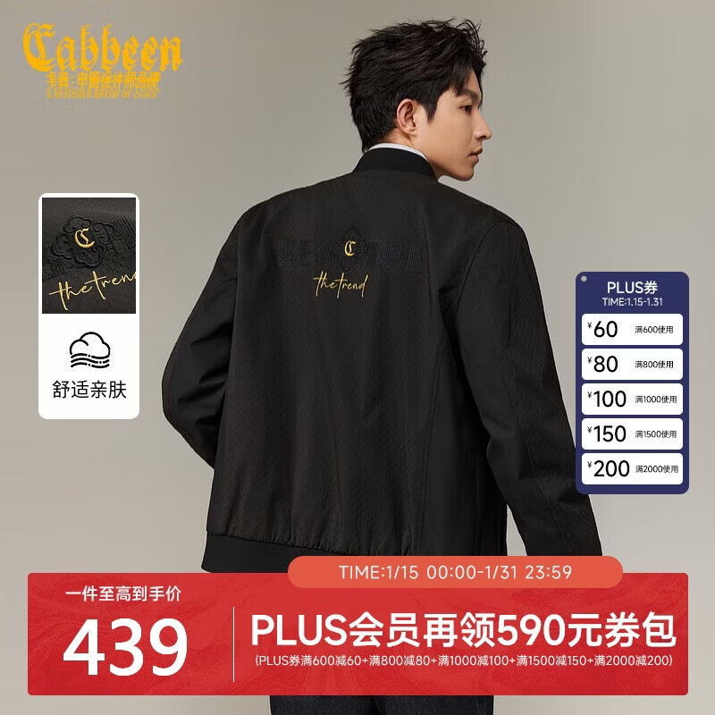 CABBEEN wrinkled jacquard chemical fiber jacket men's English typesetting multiple embroidery design winter baseball collar jacket