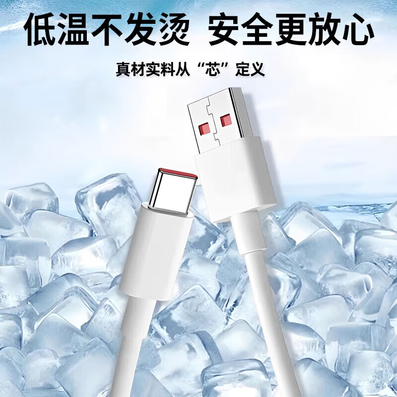 Shitu is suitable for Redmi k50 charger 67w super flash charge k50 supreme version 120w flash charging cable k50pro/esports version data cable extended Type-c gold standard flash charging fast charging cable K50 gold standard flash charging cable 1 meter one pack