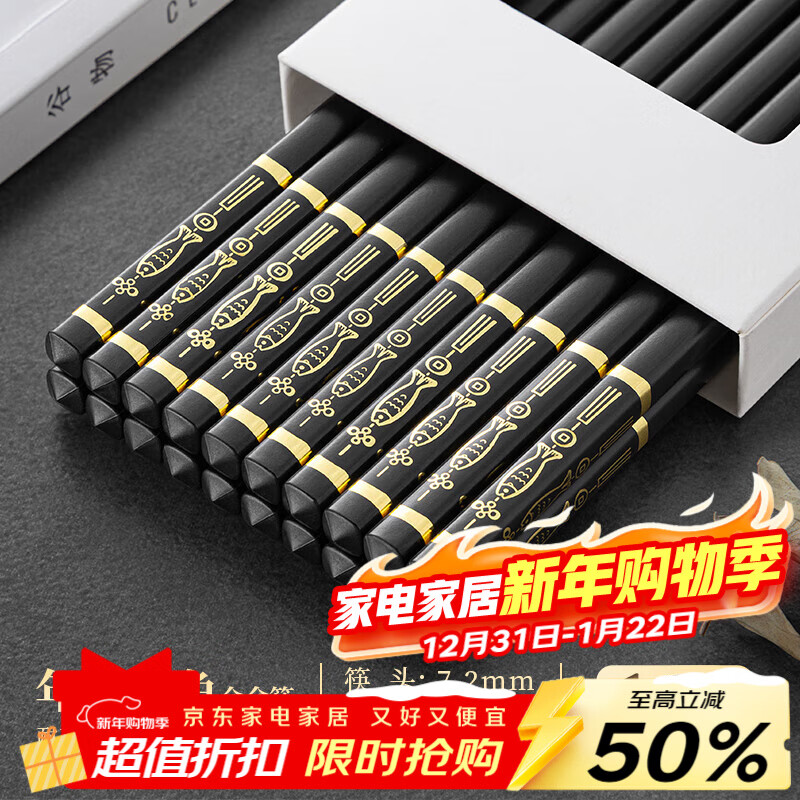 Millennium Lovewood hot stamping alloy chopsticks, antibacterial, non-slip, mildew proof, high-end home hotel tableware, high temperature resistant, 10 pairs of 24cm hot stamping, Nian Nian Yu fish alloy chopsticks, 10 pairs