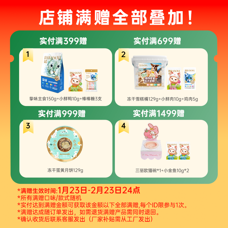 RANOVA freeze-dried duck meat 300g pet freeze-dried food cat snacks cat food