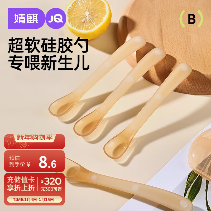 JOYNCLEON Baby Silicone Spoon Baby Spoon Newborn Feeding Tableware Puree Super Soft 2 Pack Jyp71492