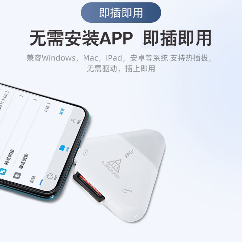 LRUUSI camera memory card SD card TF card all-in-one mobile phone card reader SLR mirrorless R6, R7, R8, R10, R50 high-speed memory card reading LRUUSI 3.2 high-speed flagship version SD TF all-in-one card reader