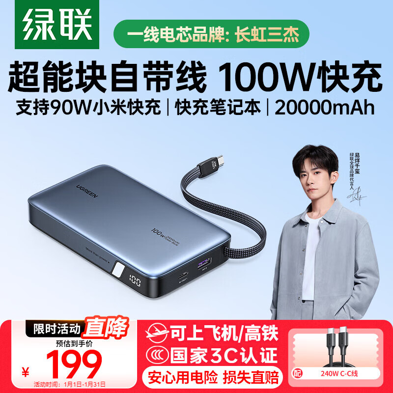 Green Alliance 3C certified, can be used on airplanes, super power block 100W laptop power bank with built-in cable 20000 mAh PD fast charging, large capacity mobile power supply, suitable for Xiaomi and Apple