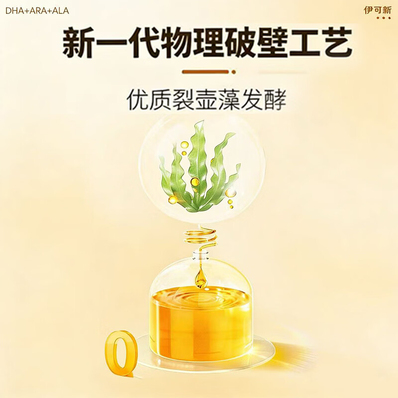 Ecoxin DHA algae oil soft capsules, specially containing ARA+ALA gel candy, dha for children, babies, students and teenagers, 30 capsules * 1 box