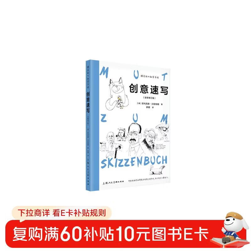 Learn hand-drawing and creative sketching from Uncle Philly (new and revised edition)