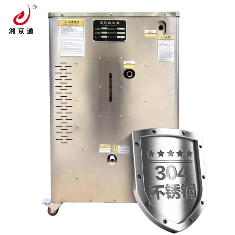 Xiangjingtong steam cleaning machine high power steam car washing machine fully automatic electric commercial steam cleaning machine cleaning machine 30KW