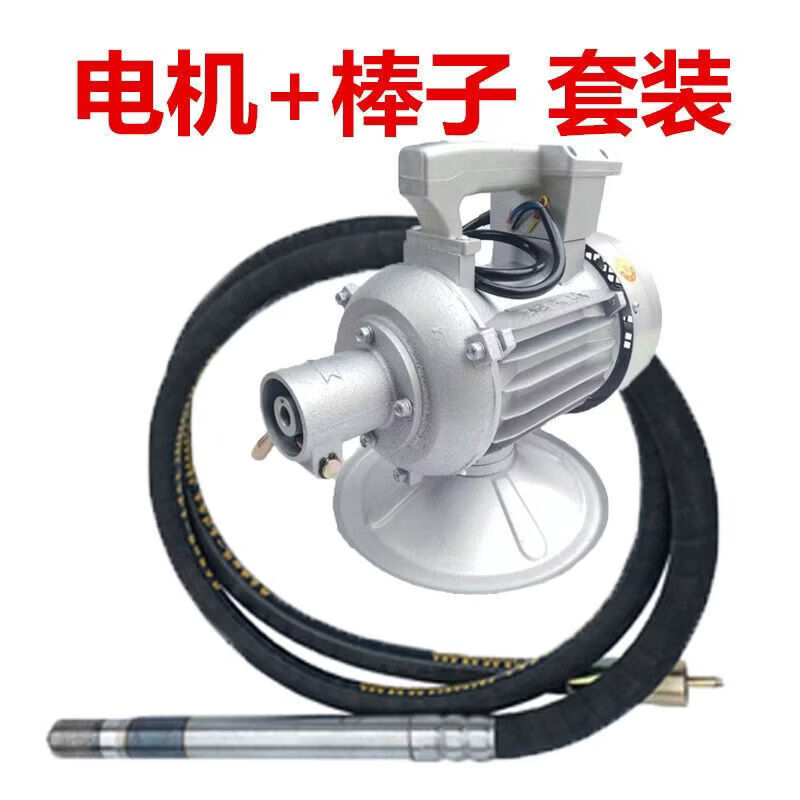 Kaooseen plug-in concrete vibrator single three-phase construction concrete vibrator vibrator 220380 round head single-phase motor 1.5 kilowatt + 35 type 6 meters