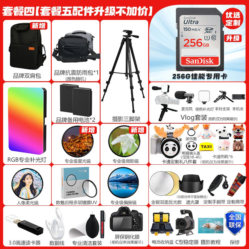 Canon EOS R50 mirrorless half-frame camera r50 compact and portable Vlog shooting live broadcast camera 4K short video student mirrorless camera R50 white RF-S18-45 set package 1 128G memory card ~ shockproof and rainproof bag ~ Vlog set