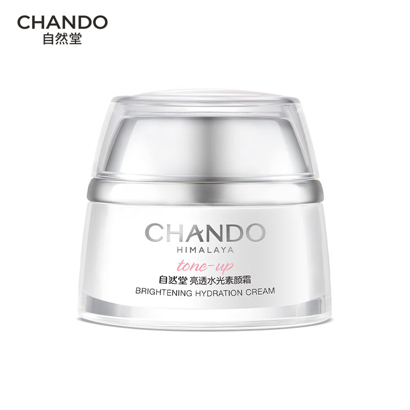 Naturally bright and translucent moisturizing makeup cream 50g light-sensing nude makeup vitality and even skin brightening cosmetics New Year gift