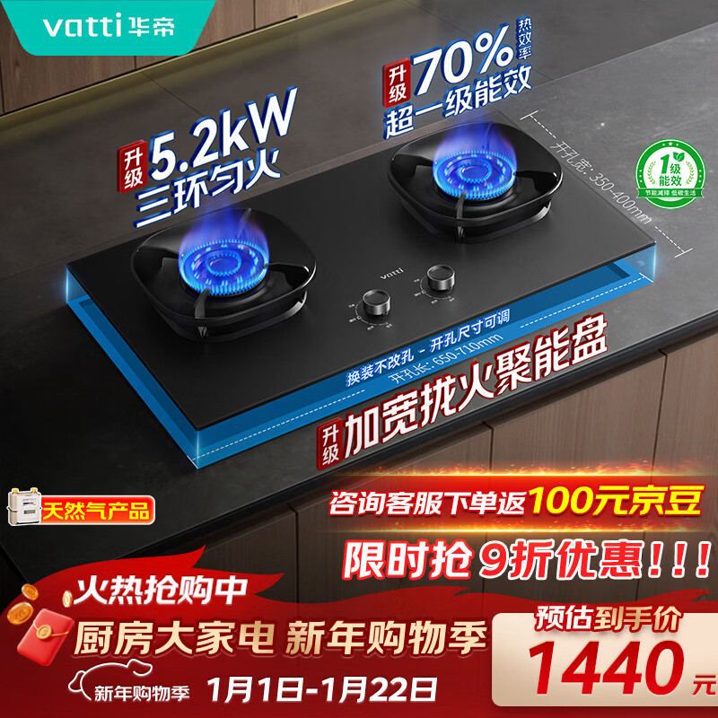 Vantage upgraded 70% thermal efficiency gas stove natural gas stove household embedded 5.2kW fierce fire stove trade-in gas stove double stove i10308