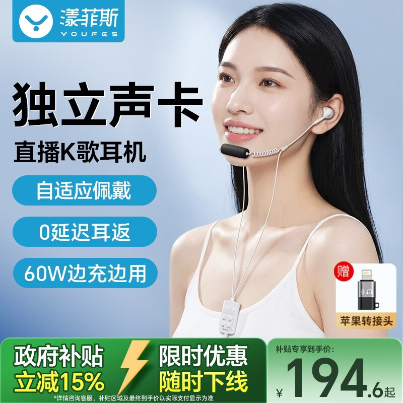 Yangfeisi independent sound card model live karaoke wired headset professional mobile phone recording microphone Douyin anchor singing dedicated self-contained ear-return headset suitable for Apple Huawei