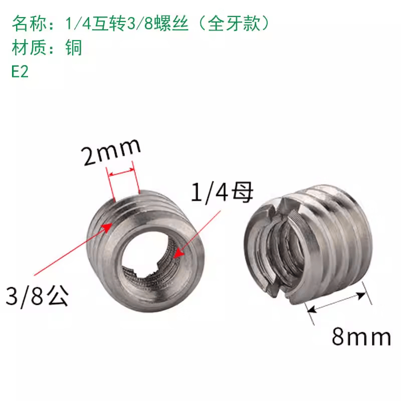 Xu ordered camera tripod quick release plate conversion screw adapter nut 14 to 38 nut plate tilt bracket not E2 stepless full thread (copper) one