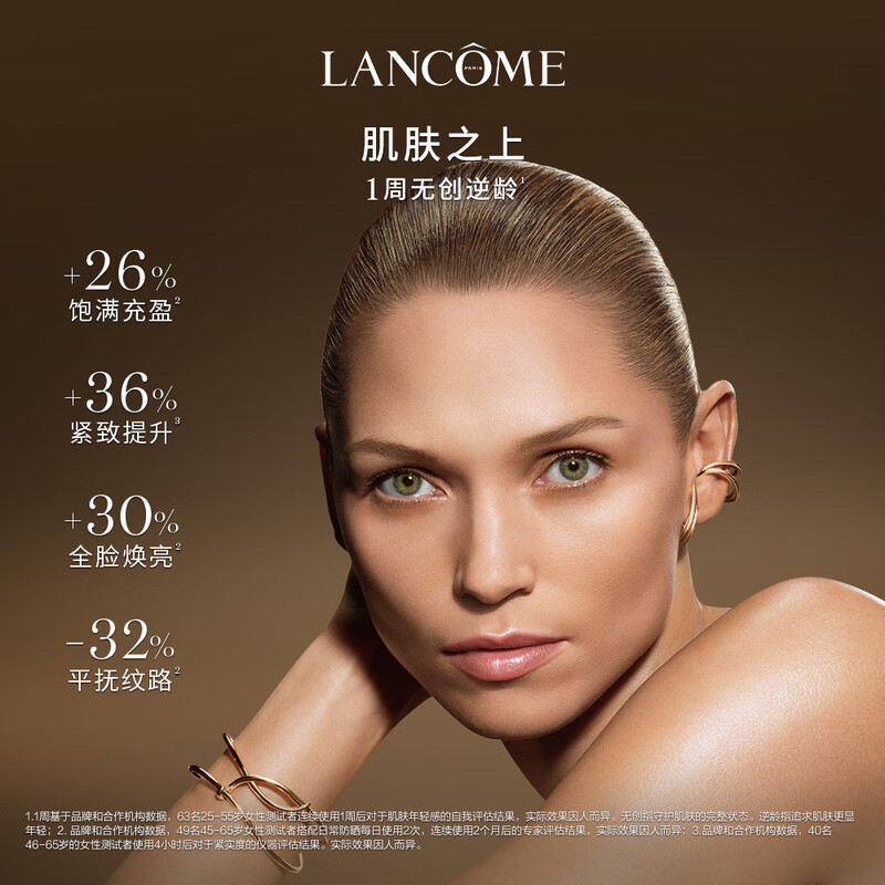 Lancôme Pure Eye Cream + Pure Face Cream 30ml Light Version Firming and Moisturizing Skin Care Products Birthday New Year Gift Cosmetics