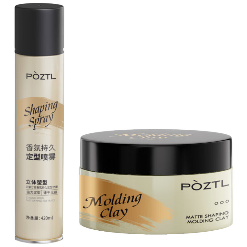Pozitinlan matching set, hair mud 100g + hair gel 420ml, hair mud men's styling wax, long-lasting styling spray