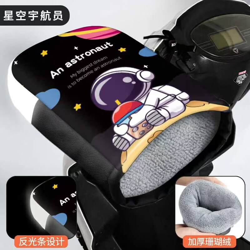 JD Logistics Electric vehicle and motorcycle velvet to keep warm in winter riding high-gloss reflective protective handle cover Upgraded plus velvet high-gloss reflective starry sky astronaut + waterproof cover One size fits all / 1 piece
