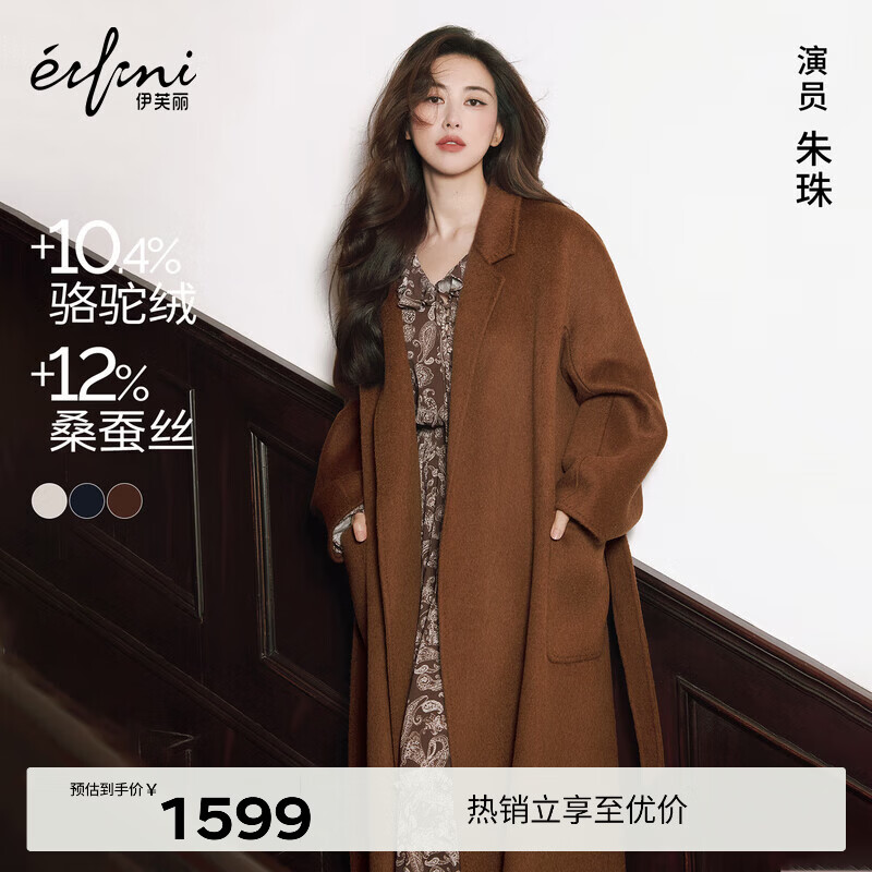 Eveli (eifini) Eveli customized loose hair dyed camel velvet silk A-type wool coat jacket for women 2025 winter late autumn camel S 90-110 catties