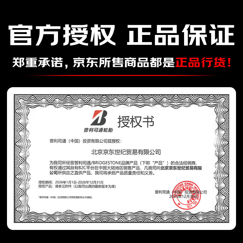 Bridgestone car tires 225/45R17 94W RE003 suitable for Golf GTI/Cruz/Leader/Superb