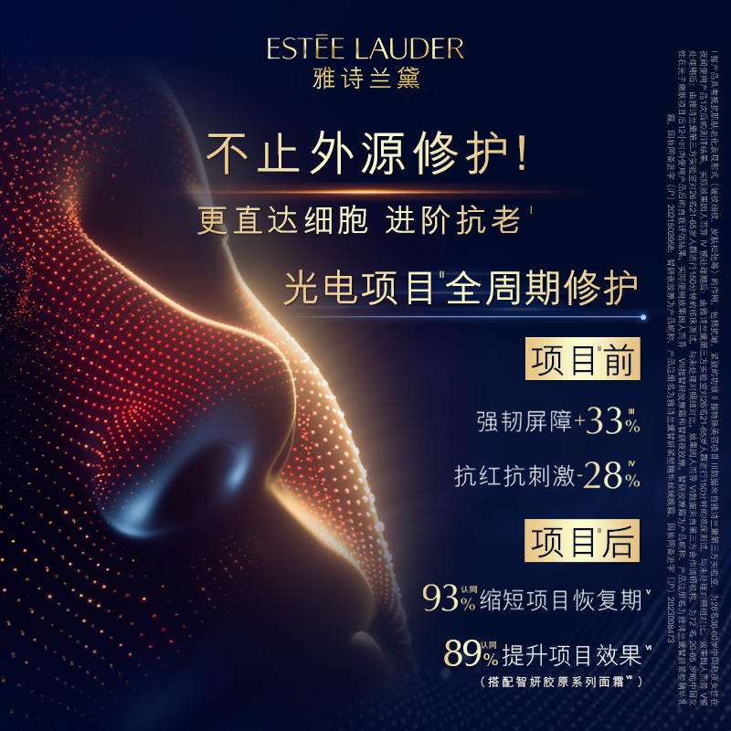Estee Lauder small brown bottle skin care product set (essence 30ml + eye cream 15ml) cosmetic gift box birthday New Year gift for women