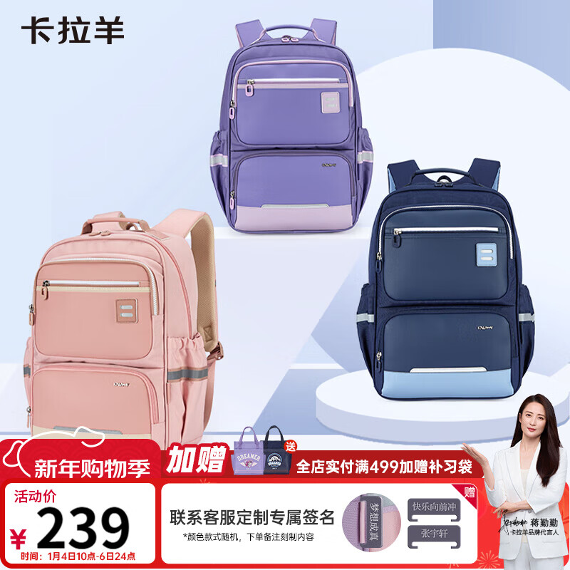 Kara Sheep Junior High School School Bag Large Capacity Five-Dimensional Burden-Reducing Anti-Falling Primary School Students Grade 4-6 Men's and Women's Stress Reducing Backpack